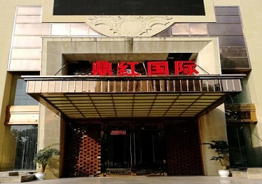 乐都商务KTV少爷哪家最开放-鼎红国际KTV消费价格玩乐点评