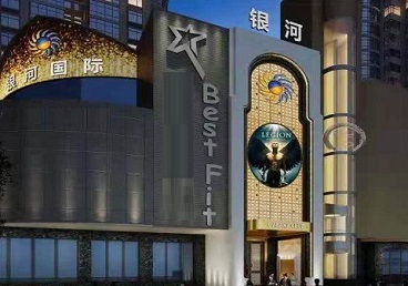 乐都KTV荤台花场男公关服务好-银河国际KTV花场消费点评